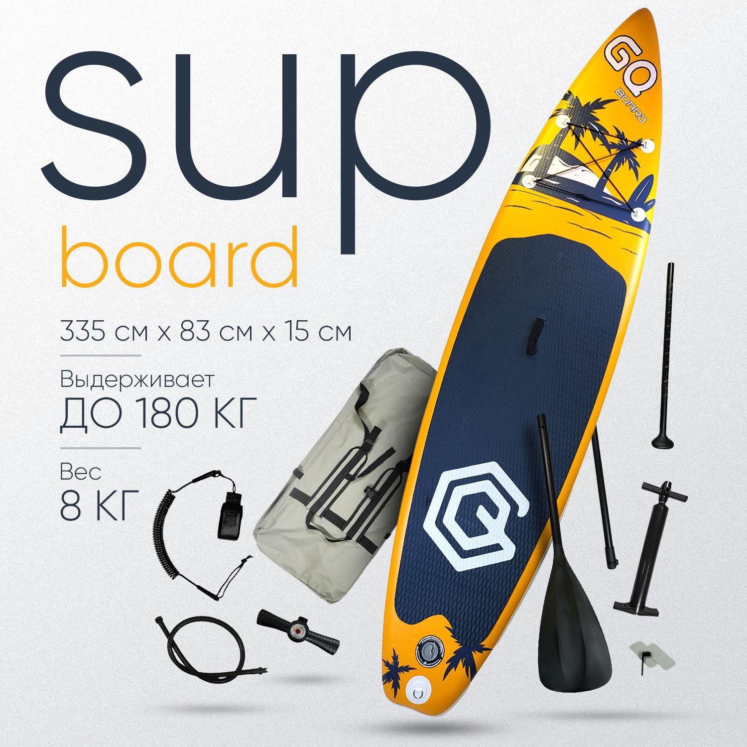 GQ | SUP-доска - САПборд - SUP board GQ COCO 11.0 Весь комплект. 335x83х15 см