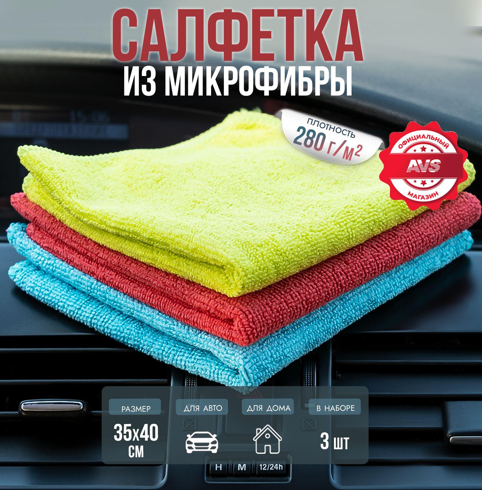 Микрофибра для авто AVS MF-6102 Полотенце из микрофибры 3шт 30х30см