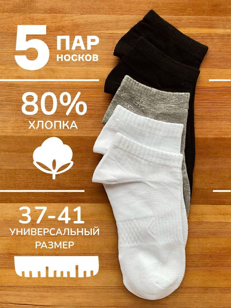 Носки MORRAH Cotton, 5 пар