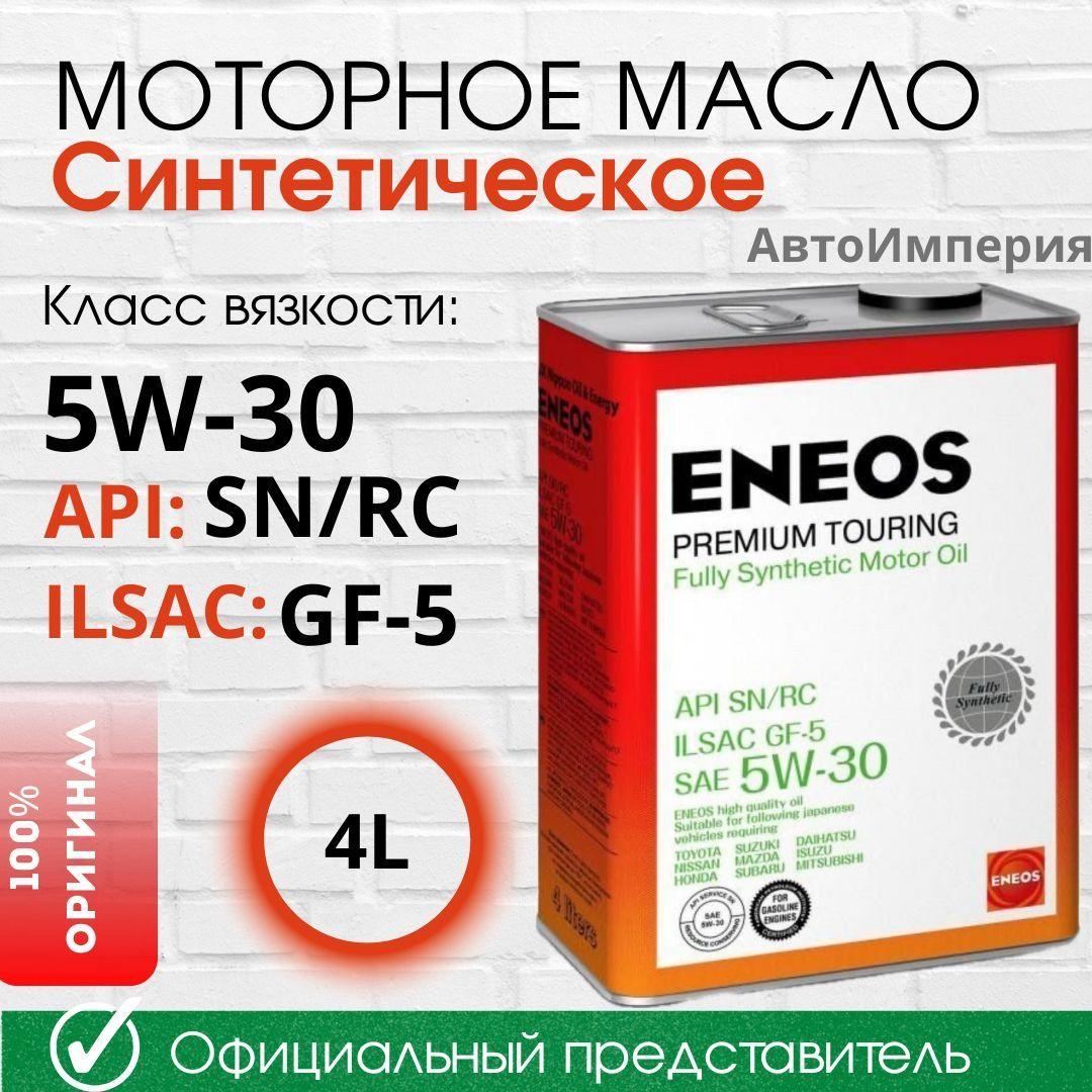 ENEOS 5W-30 Масло моторное, Синтетическое, 4 л