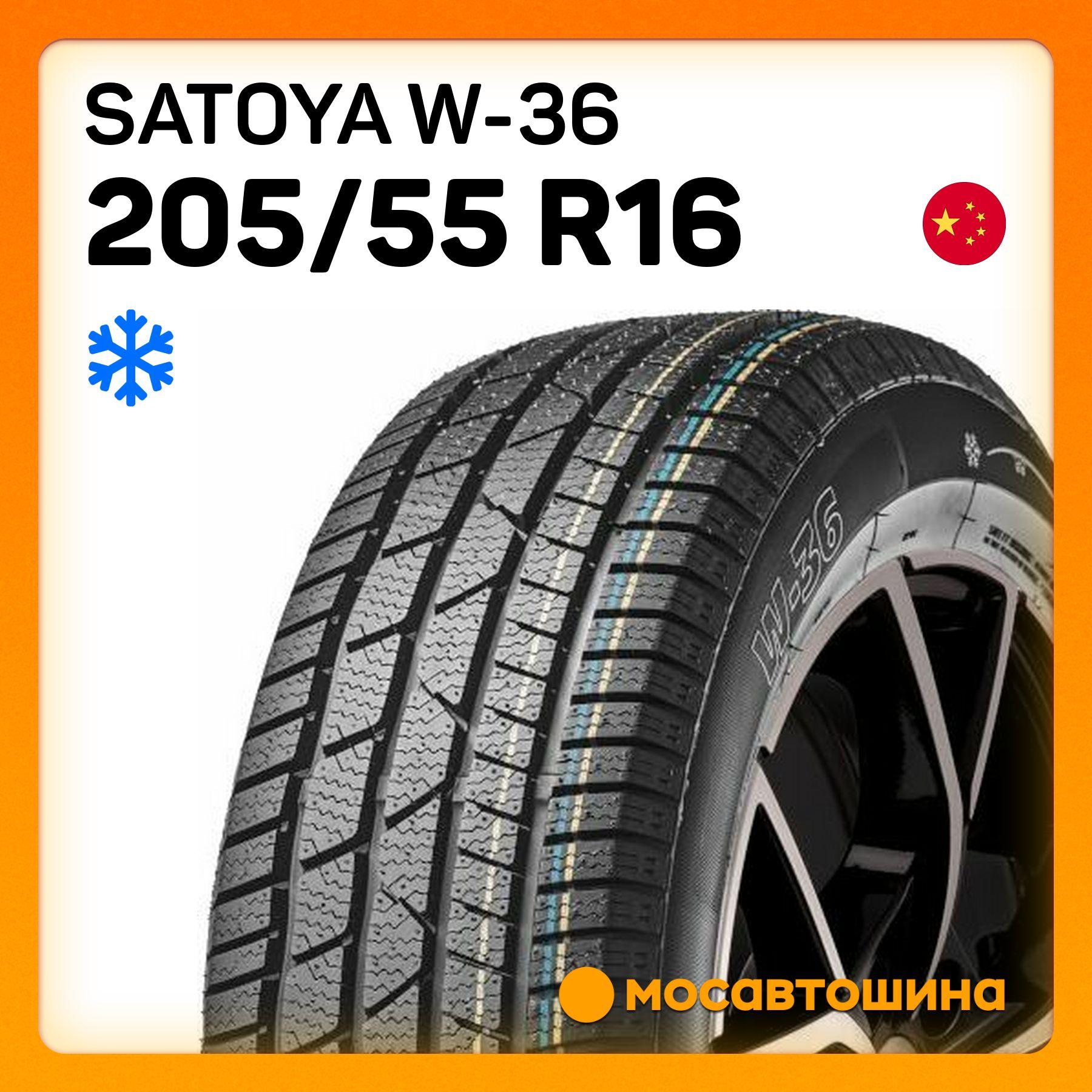 Satoya W-36 Шины  зимние 205/55  R16 91H Нешипованные