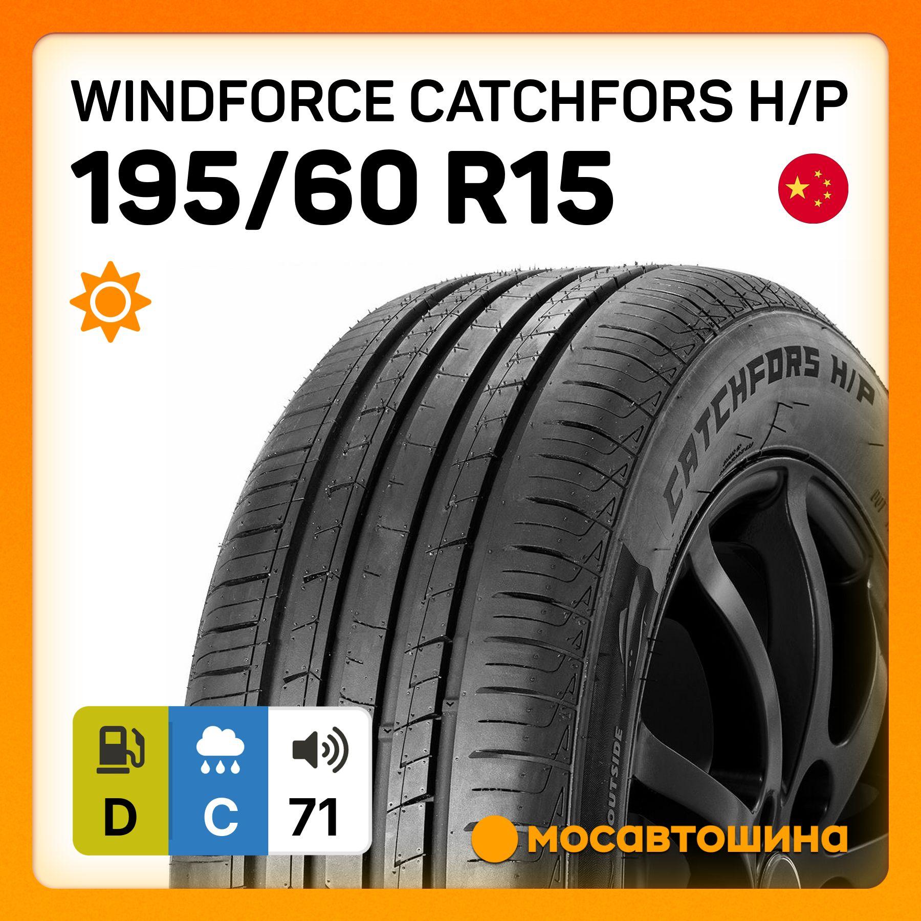 WINDFORCE Catchfors H/P Шины  летние 195/60  R15 88H