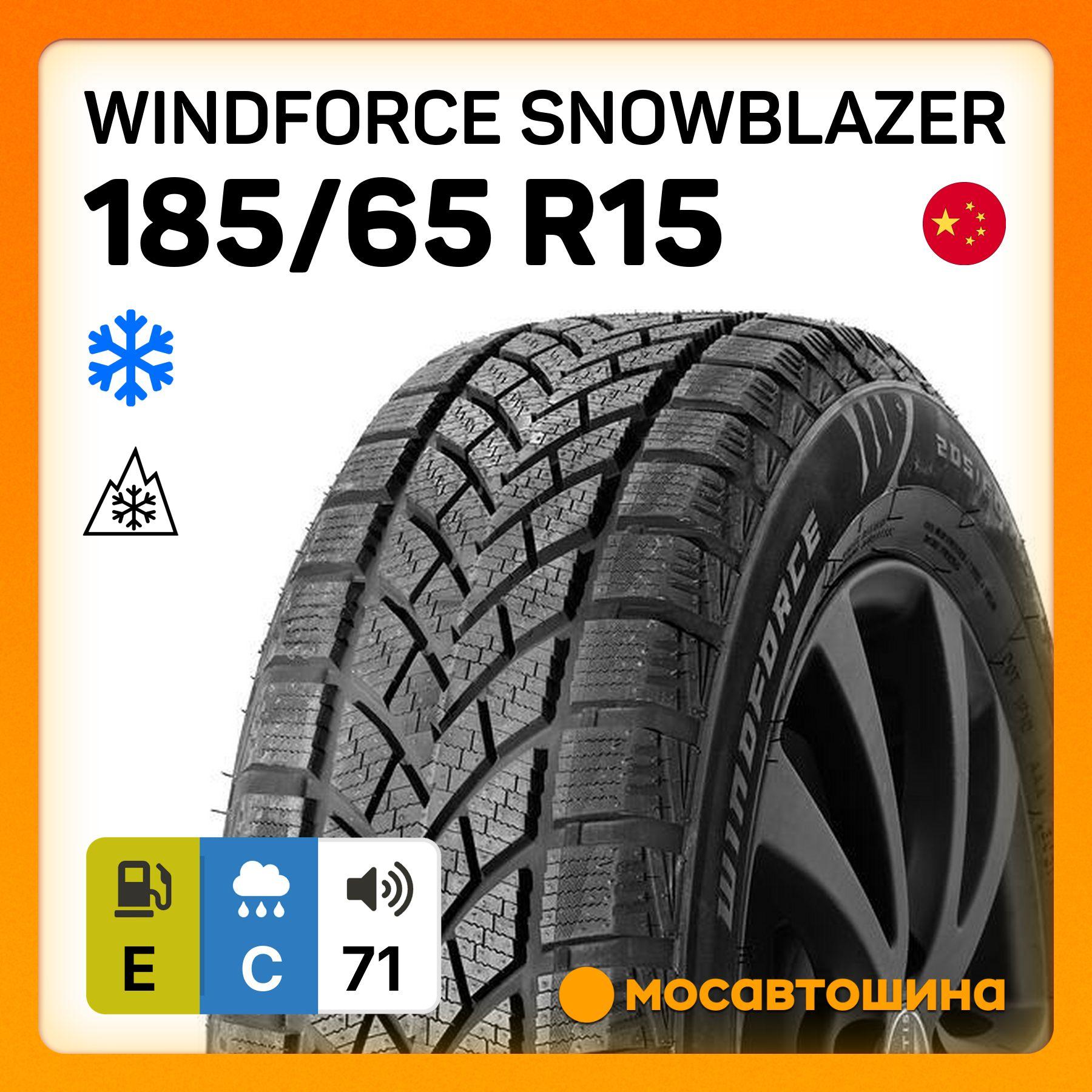 WINDFORCE Snowblazer Шины  зимние 185/65  R15 88H Нешипованные