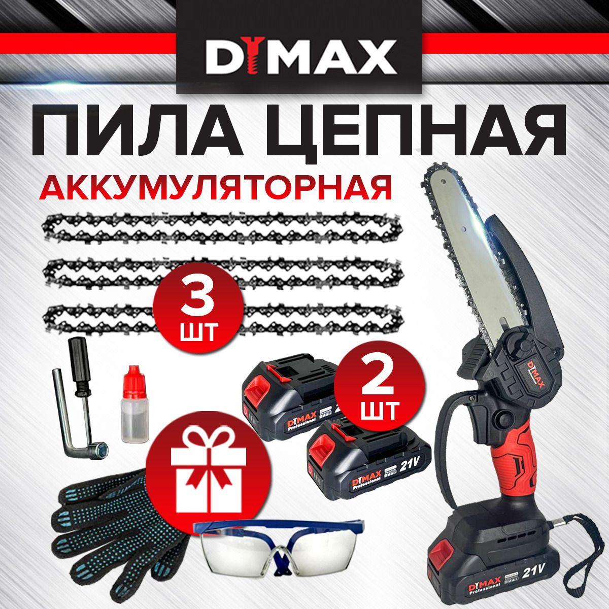 Пила аккумуляторная цепная 3 цепи, 2 АКБ, 6 дюймов, красный DYMAX DMXS6.0-Li