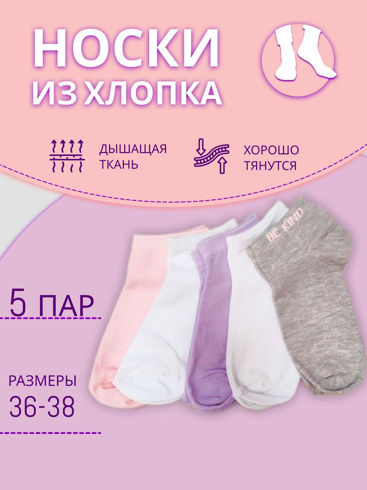 Носки Emily Fashion Однотонные, 5 пар