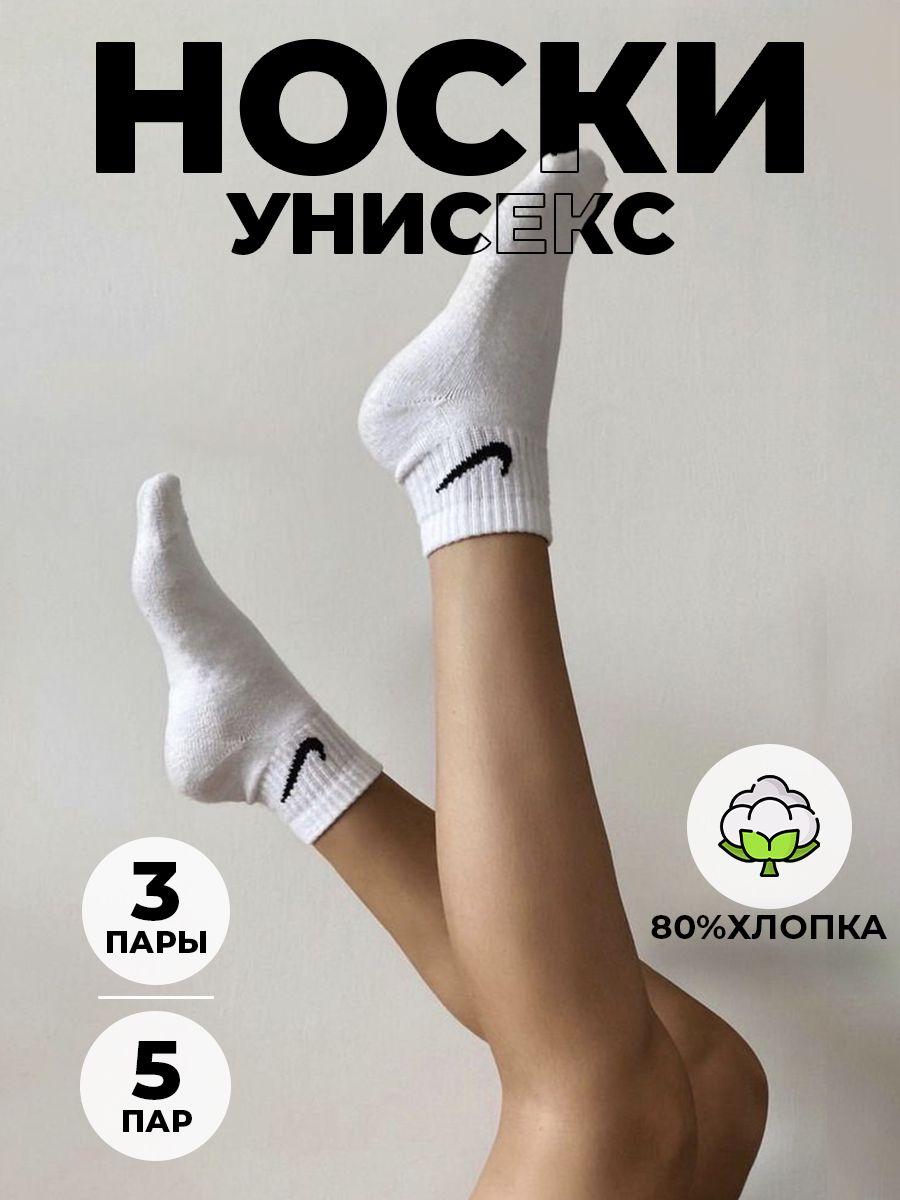 Комплект носков Nike, 10 пар