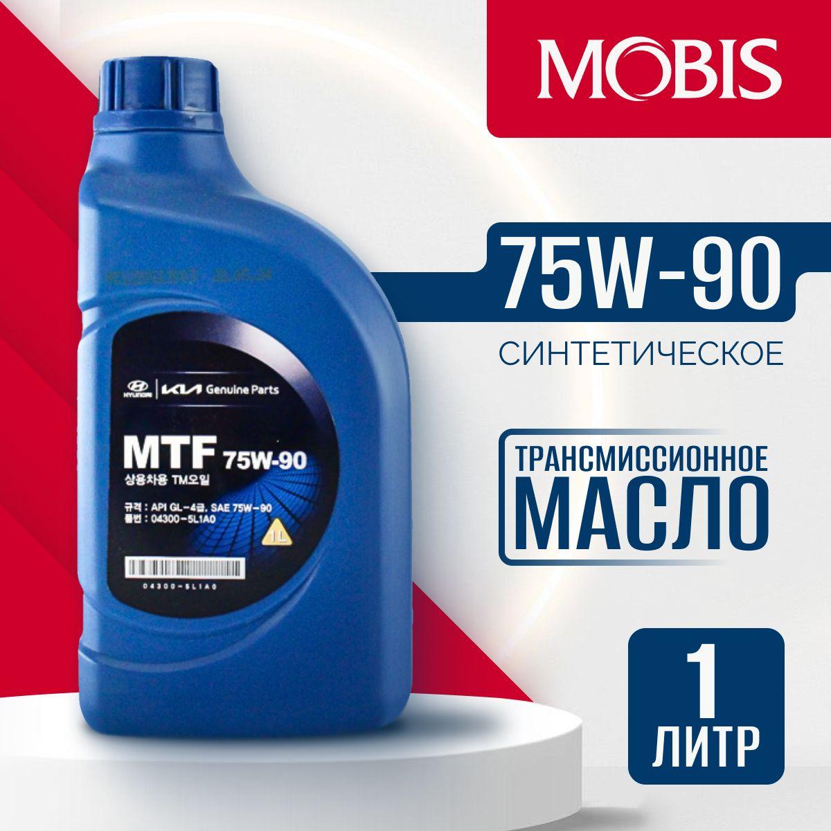 Трансмиссионное масло HYUNDAI MTF SAE 75W-90 GL-4 / Хендай МТФ САЕ 75В-90 043005L1A0 (1л)