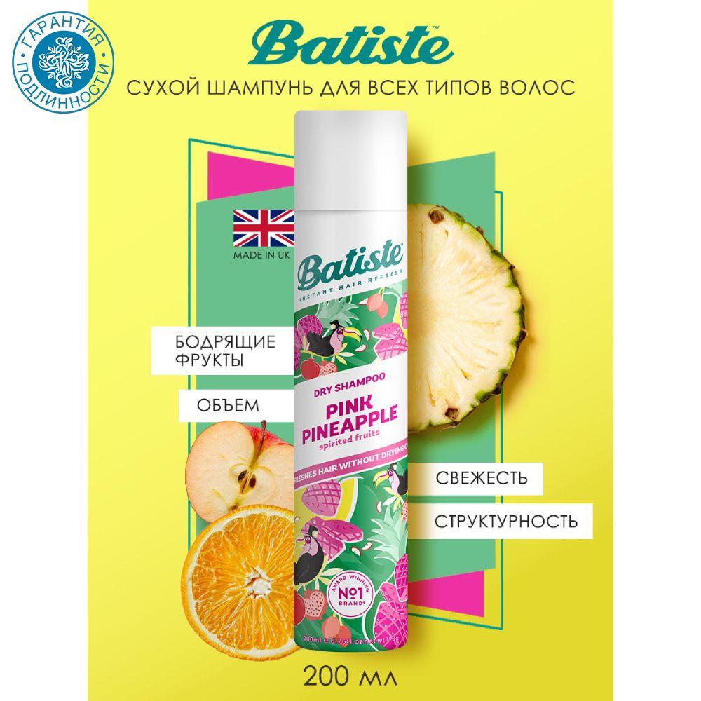 Batiste Сухой шампунь для волос Pink Pineapple 200 мл