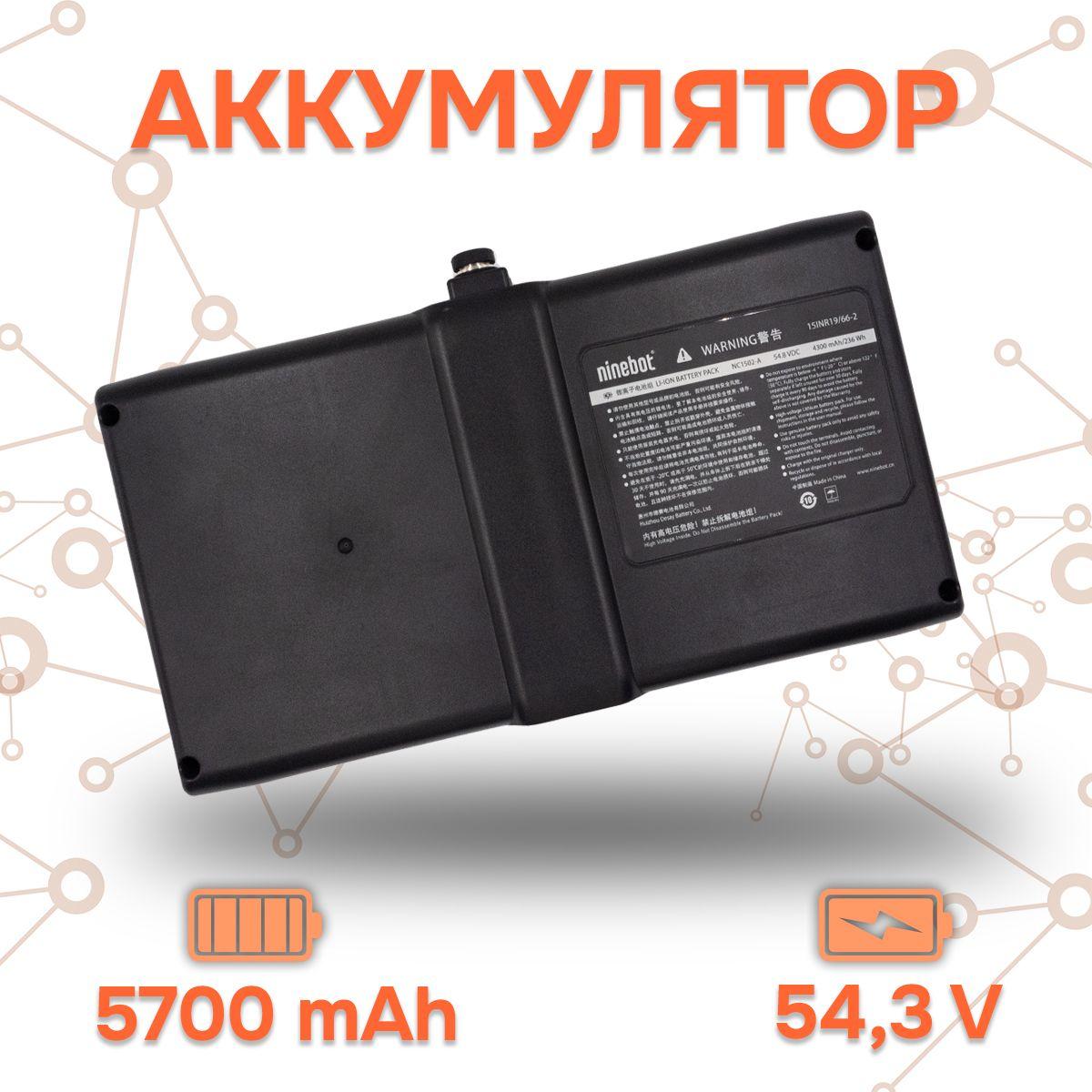 Аккумулятор для Ninebot Mini PRO 5700 mah