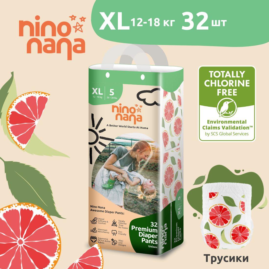 Подгузники-трусики детские Nino Nana XL (12-18 кг), 5 размер. 32 штуки, расцветка Цитрус (Q-форма)