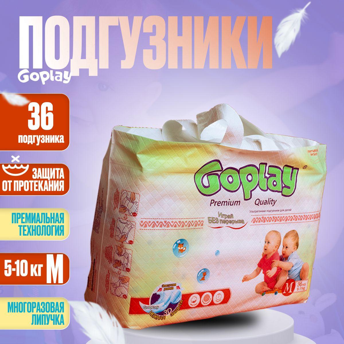 GOPLAY PREMIUM QUALITY Подгузники детские, M (6-11 кг), 36 шт.