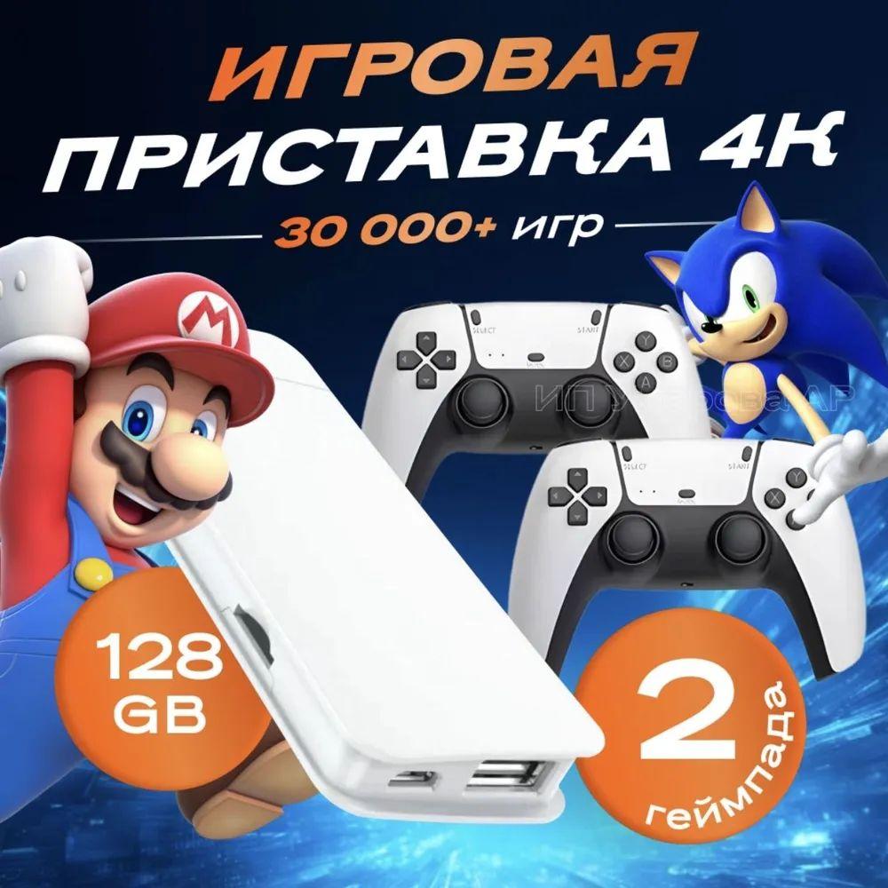 Игровая приставка для телевизора B&P портативная игровая консоль 30000 ретро игр, 4К