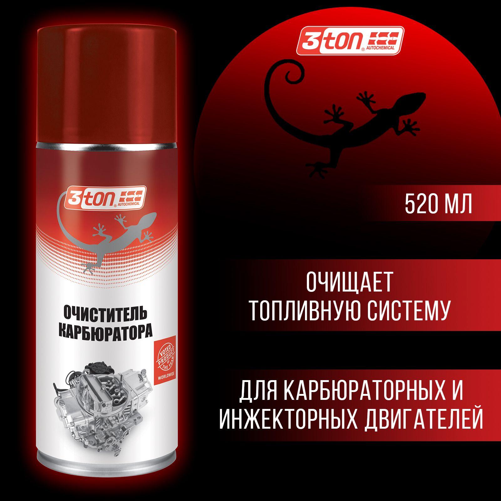 Очиститель карбюратора 3ton ТС-509 CARBURETOR CHOKE & VALVE CLEANER 520мл