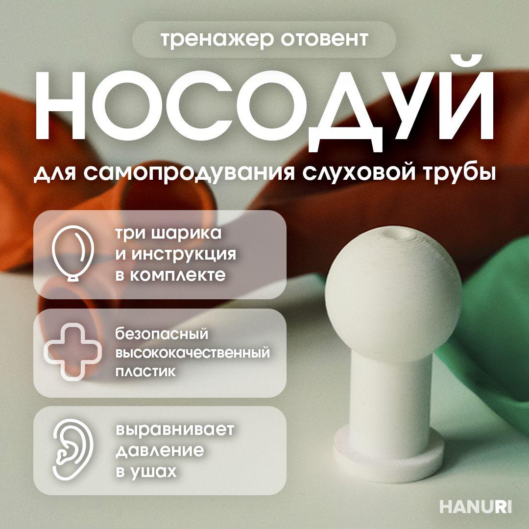 Hanuri Прочие аксессуары для дайвинга