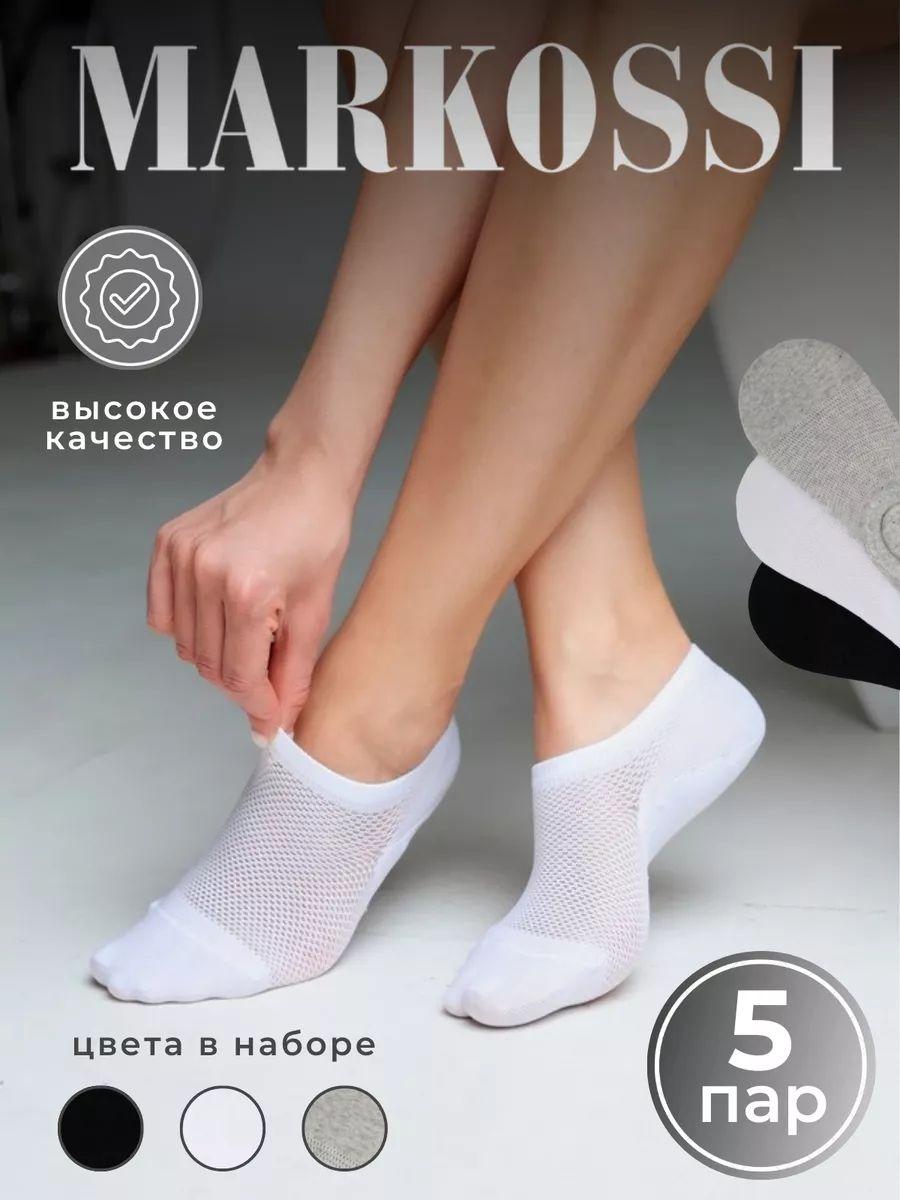 Комплект носков Markossi, 5 пар