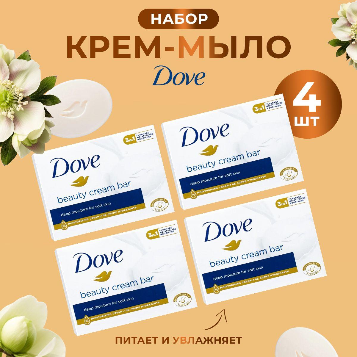 Dove Твердое мыло