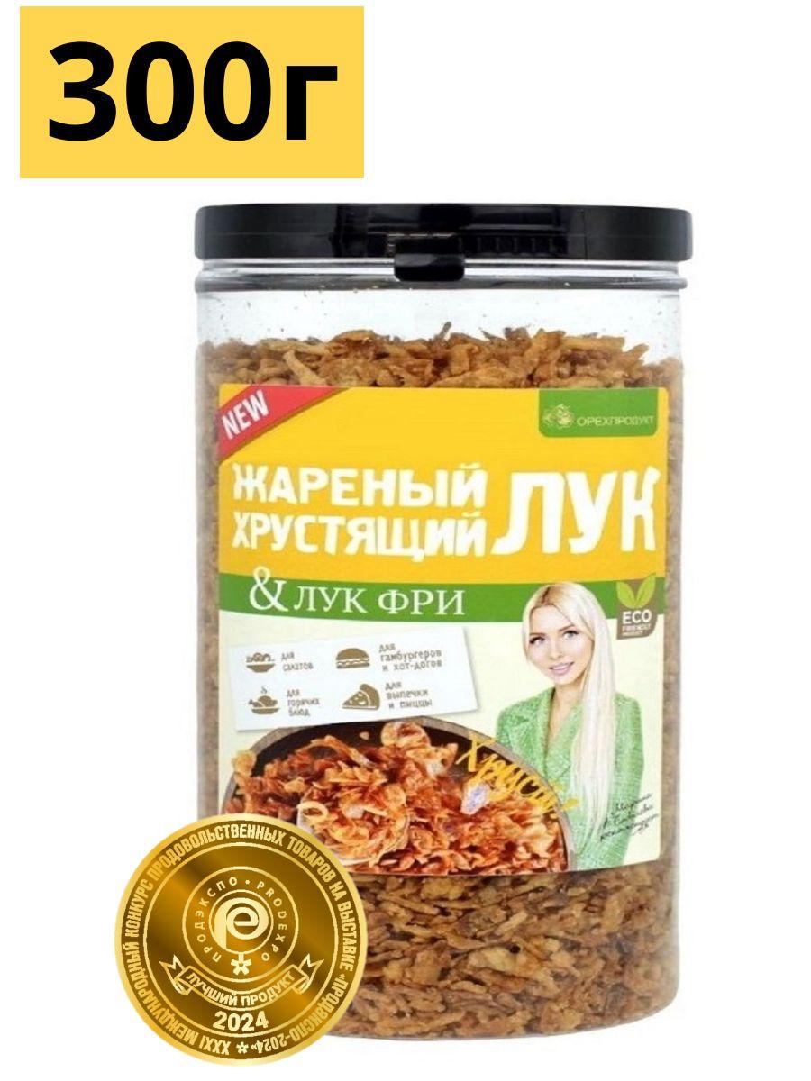 Лук жареный фри хрустящий 300г