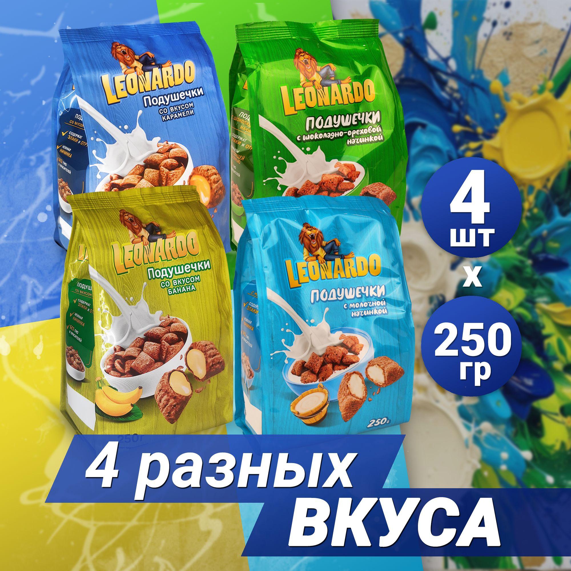 "Leonardo" Готовый завтрак "Подушечки 4 вкуса", 250 г х 4шт