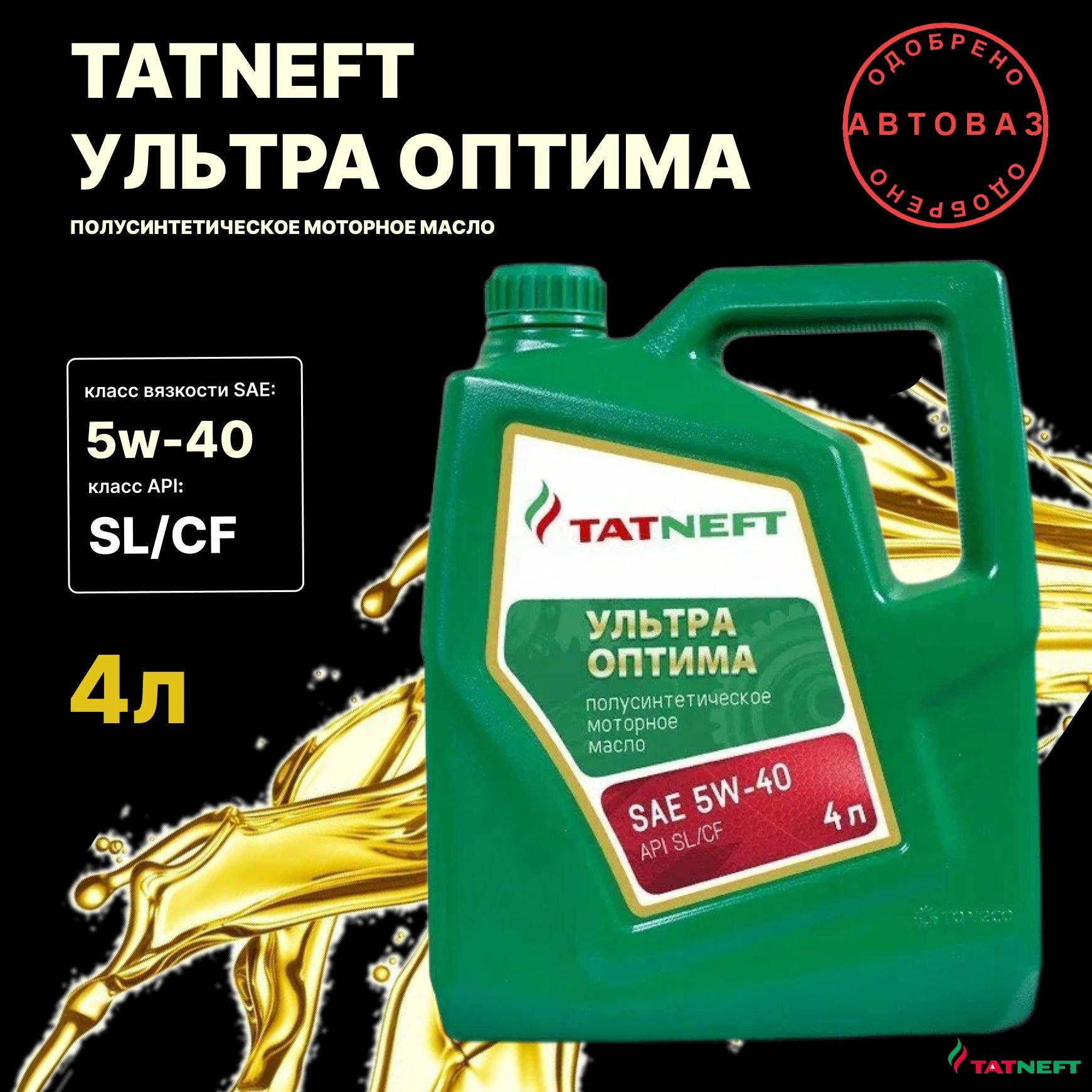 TATNEFT Ультра Оптима 5W-40 Масло моторное, Полусинтетическое, 4 л