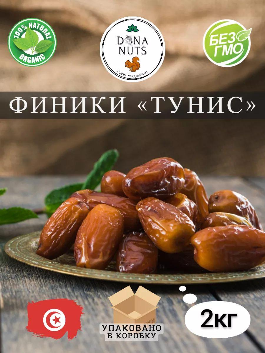 DONA NUTS | Финики тунис 2кг Финики Рамадан