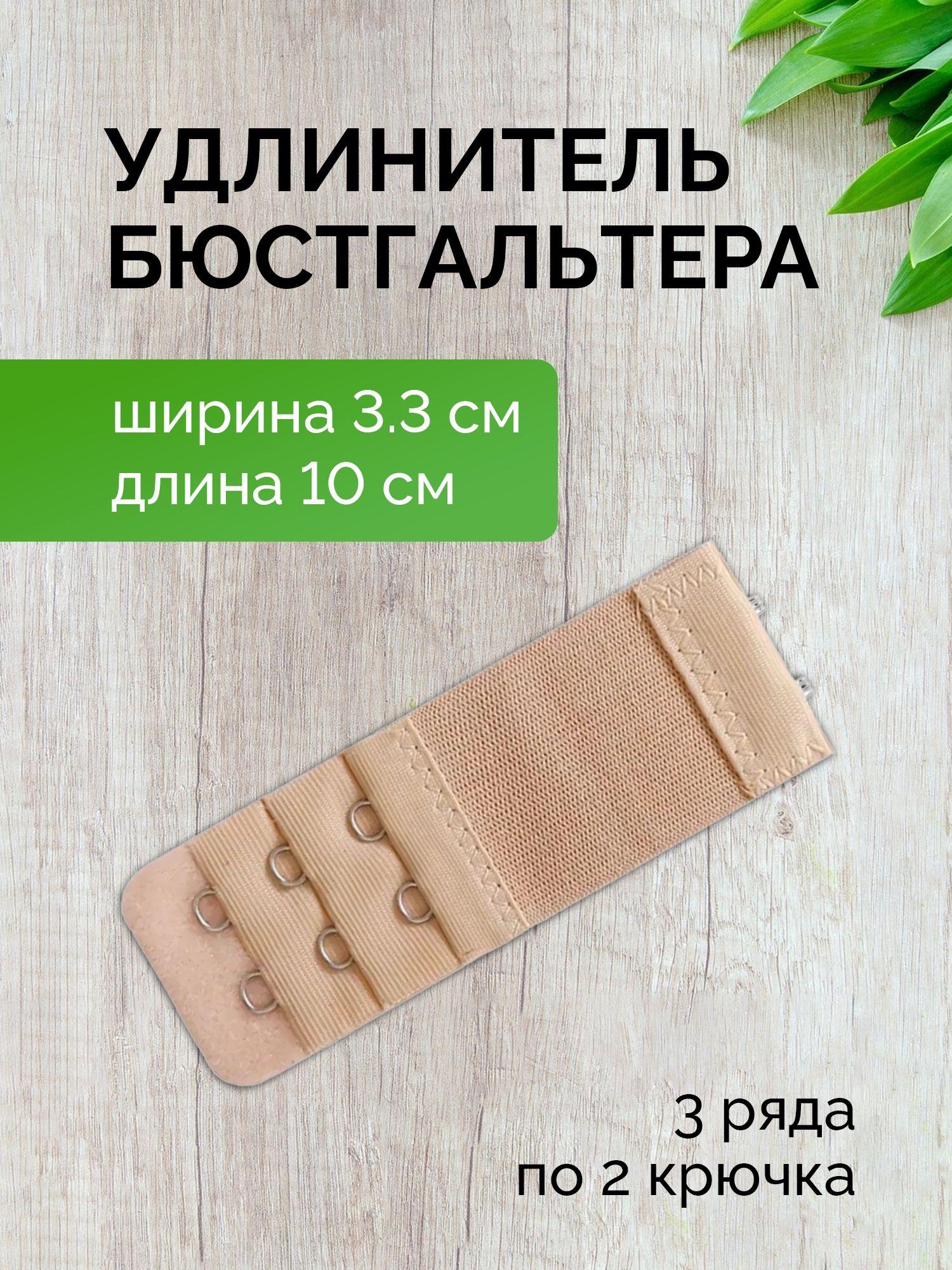 Аксессуар для бюстгальтера CAMEALOT