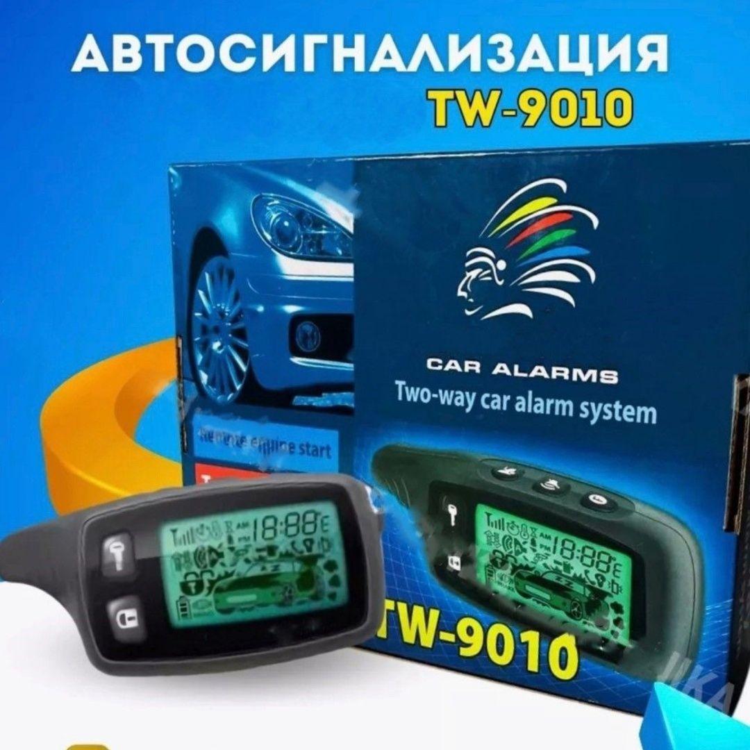 Автосигнализация