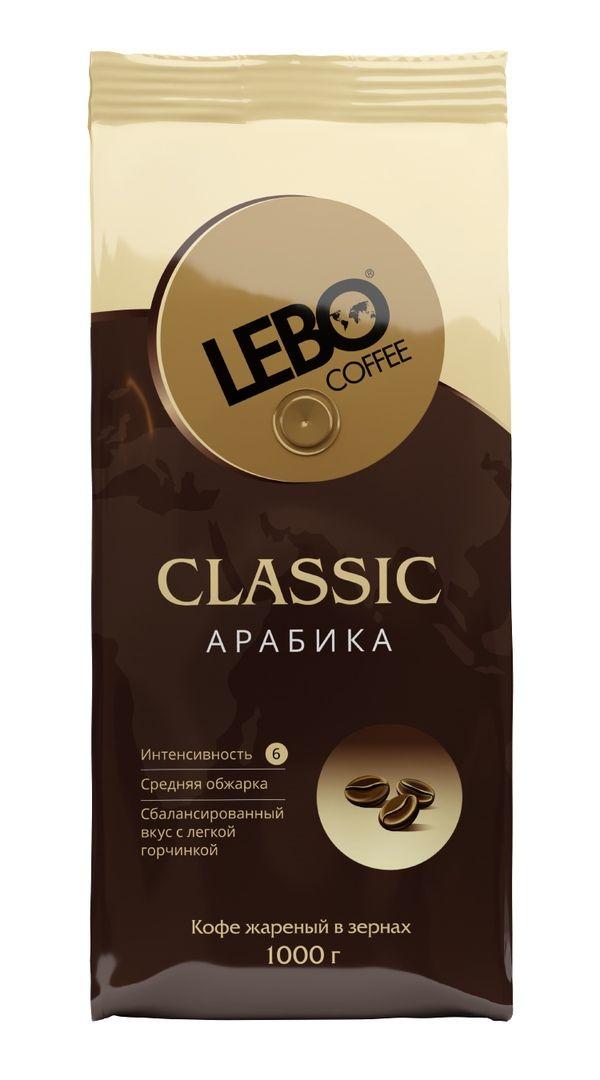 Кофе в зернах LEBO Classic Арабика, 1 кг