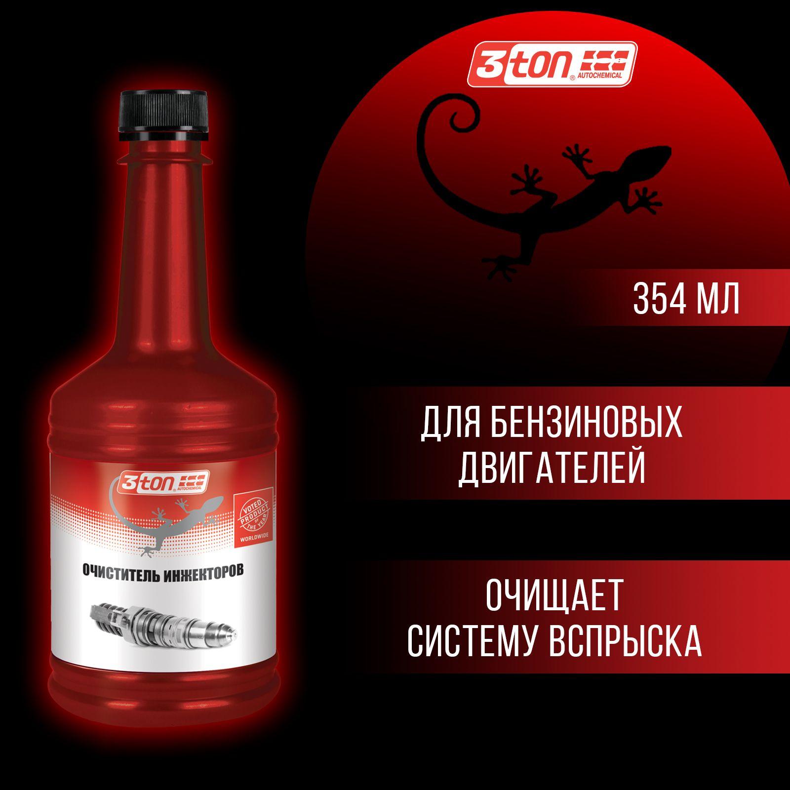 Очиститель инжектора 3ton ТТ-302 INJECTOR CLEANER 354 мл