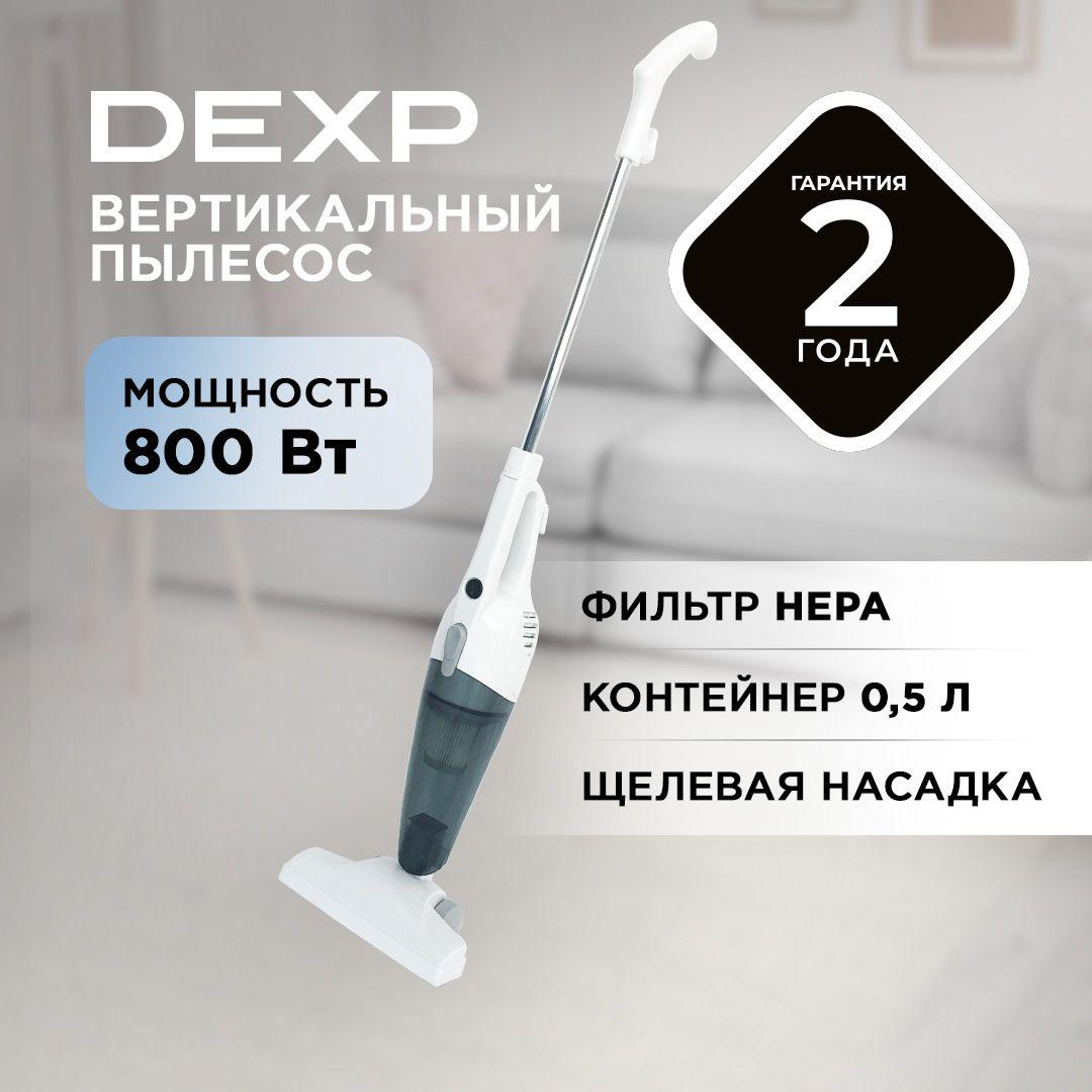 Пылесос вертикальный DEXP M-800V, 800 Вт, всасывания-175 Вт, сухая, контейнер, 0.8/0.5 л, HEPA, белый с серым