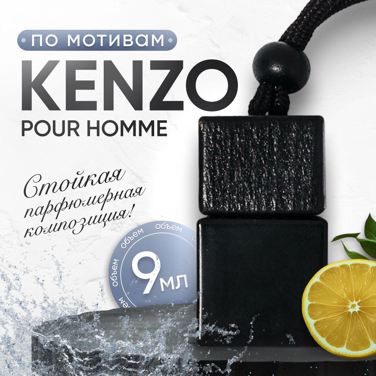 AromaWave Ароматизатор автомобильный, KENZO, 9 мл