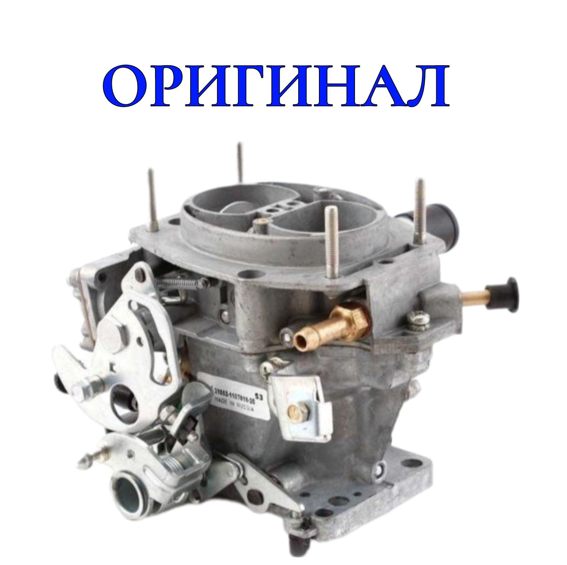 Карбюратор 21053 ОРИГИНАЛ ВАЗ 2103, 2106 (V 1500-1600) , Solex, ДААЗ,