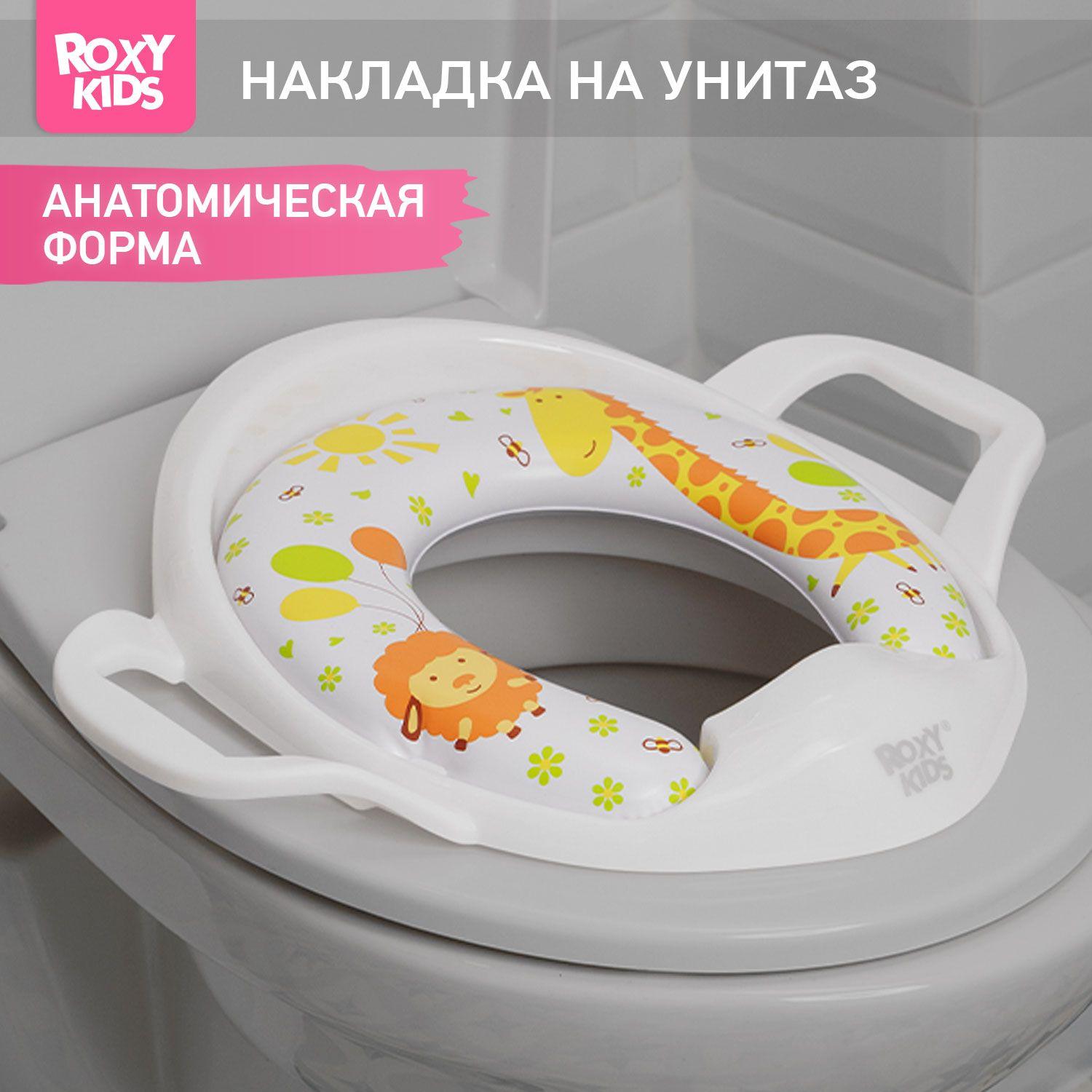 ROXY-KIDS Накладка на унитаз детская с мягким сиденьем и ручками / Стульчак для детей с поручнями и анатомической сидушкой "Звери"