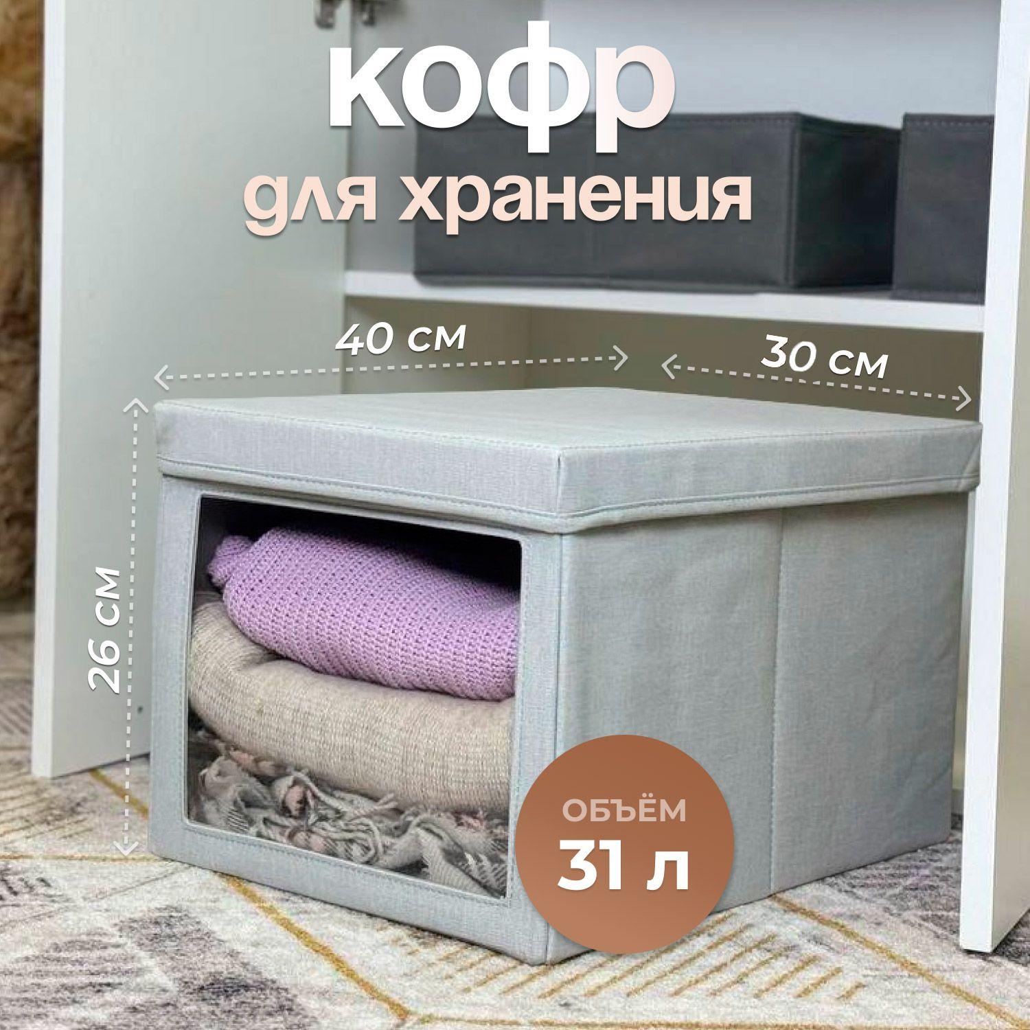 UNIK Кофр для хранения вещей, 40 х 30 х 26 см, 1 шт