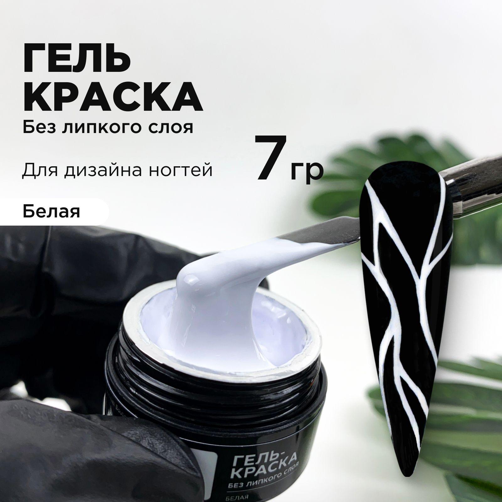 ANB Professional, Гель краска №1 Белая (7гр)