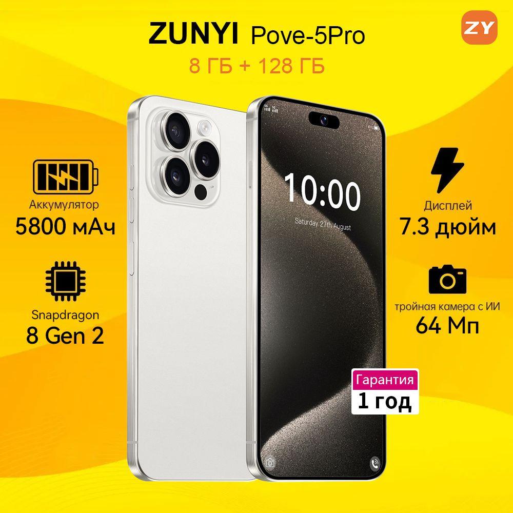 ZUNYI Смартфон Note 12 Pro смартфоны Hot 40 Pro телефон андроид смартфон Ростест (EAC) 8/128 ГБ, белый