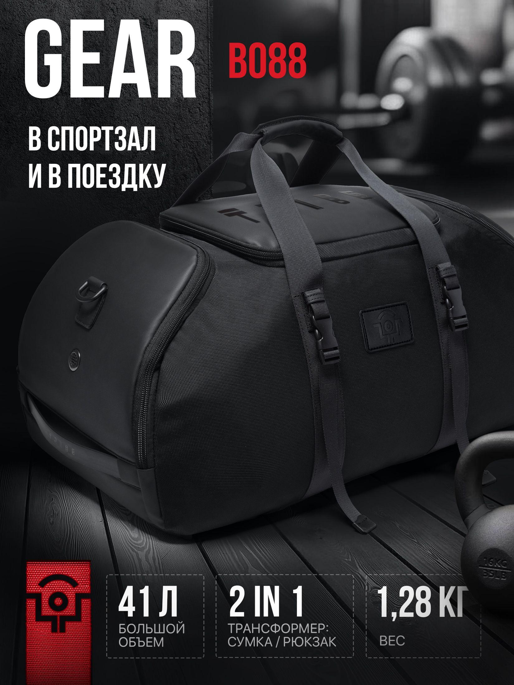 Сумка спортивная, сумка дорожная GEAR Black (черные лямки)