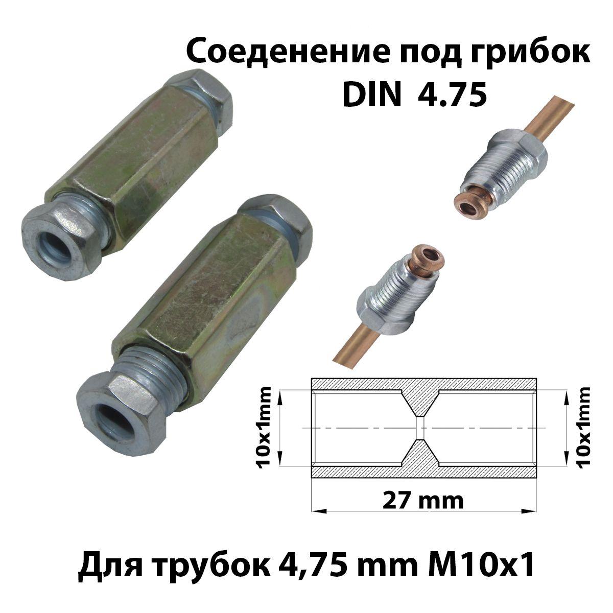 Трубки тормозные, арт. FLAR М10х1 Z105, 2 шт.