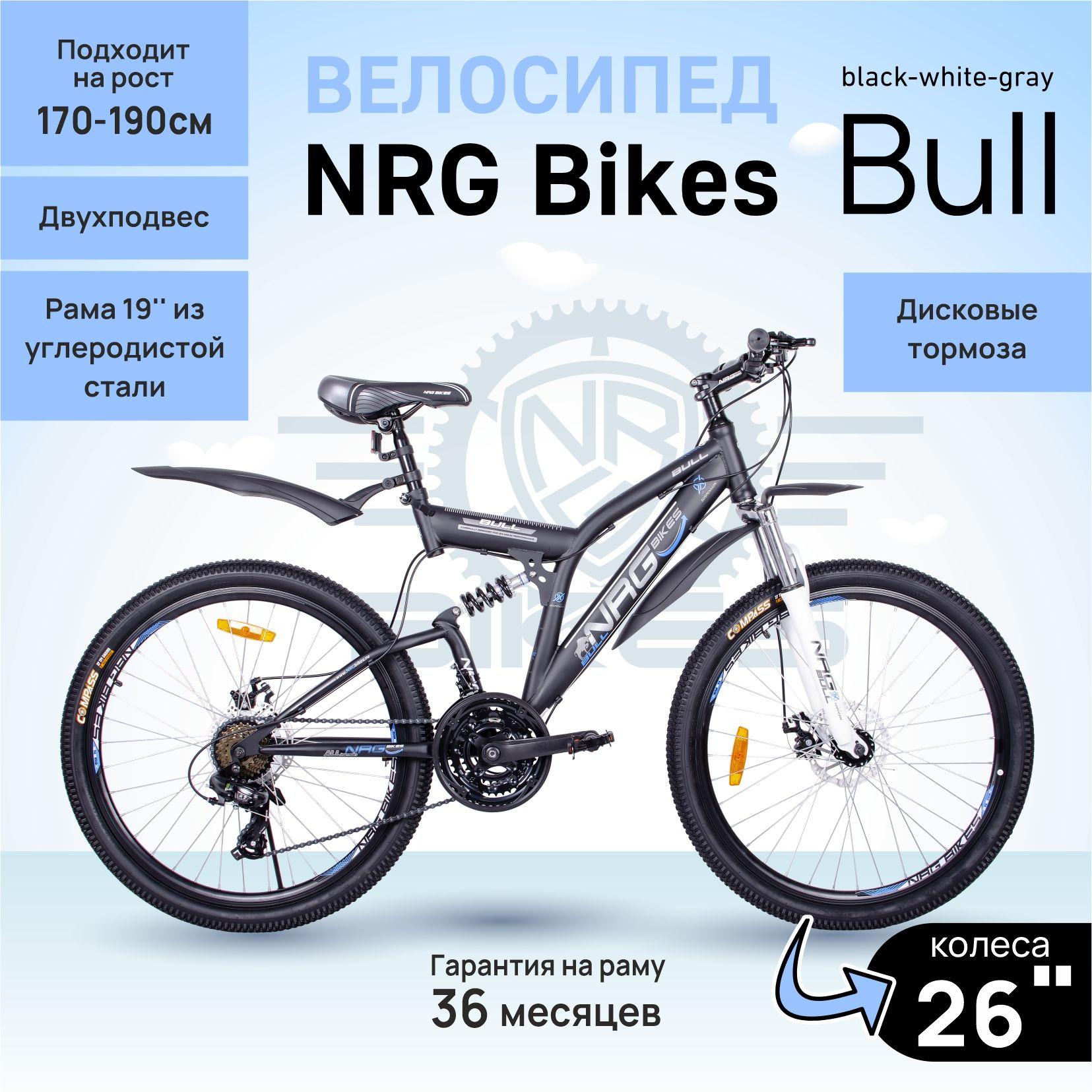 Велосипед скоростной горный взрослый 26" NRG Bikes BULL 26/19 black-white-gray