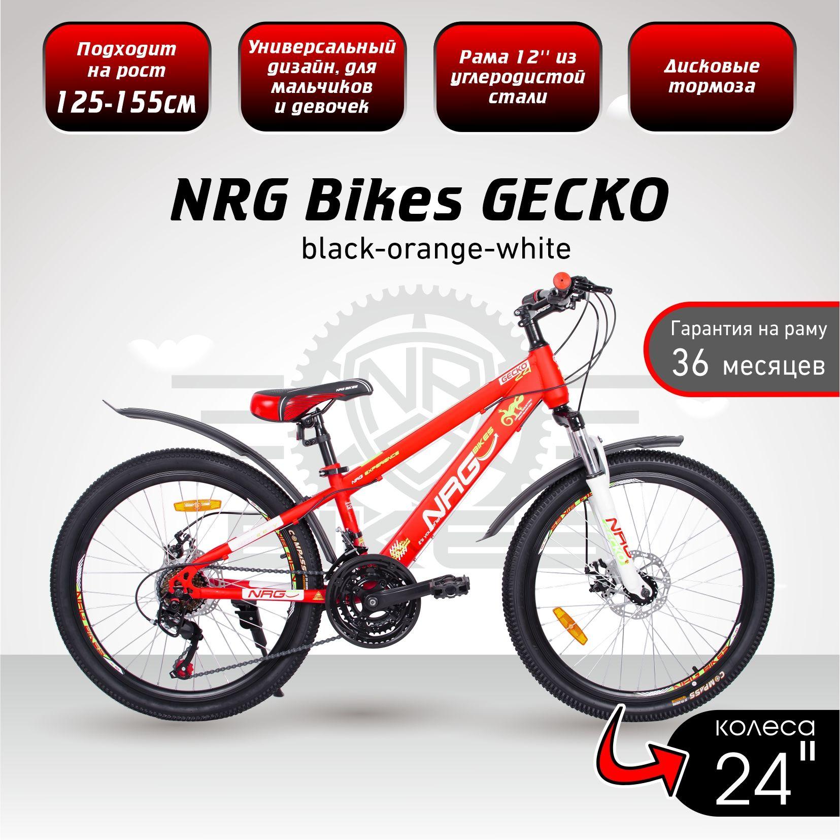 Велосипед горный скоростной 24" подросткам и взрослым NRG Bikes GECKO 24/12 red-white-lemon