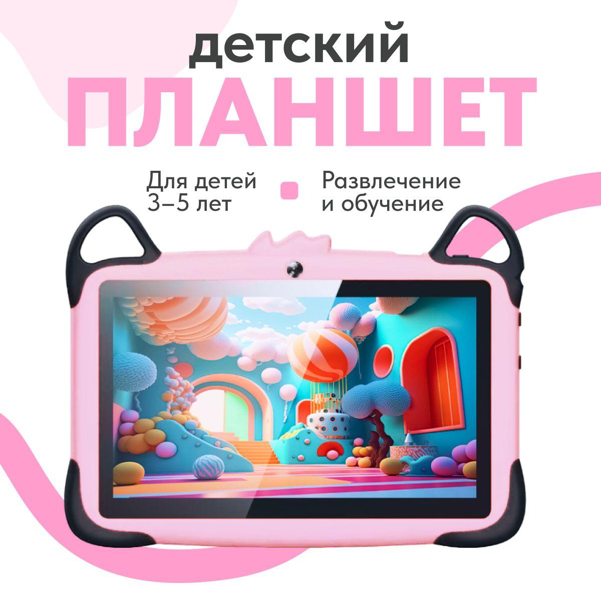 Wintouch Детский планшет K717, 7" 1 ГБ/8 ГБ, розовый