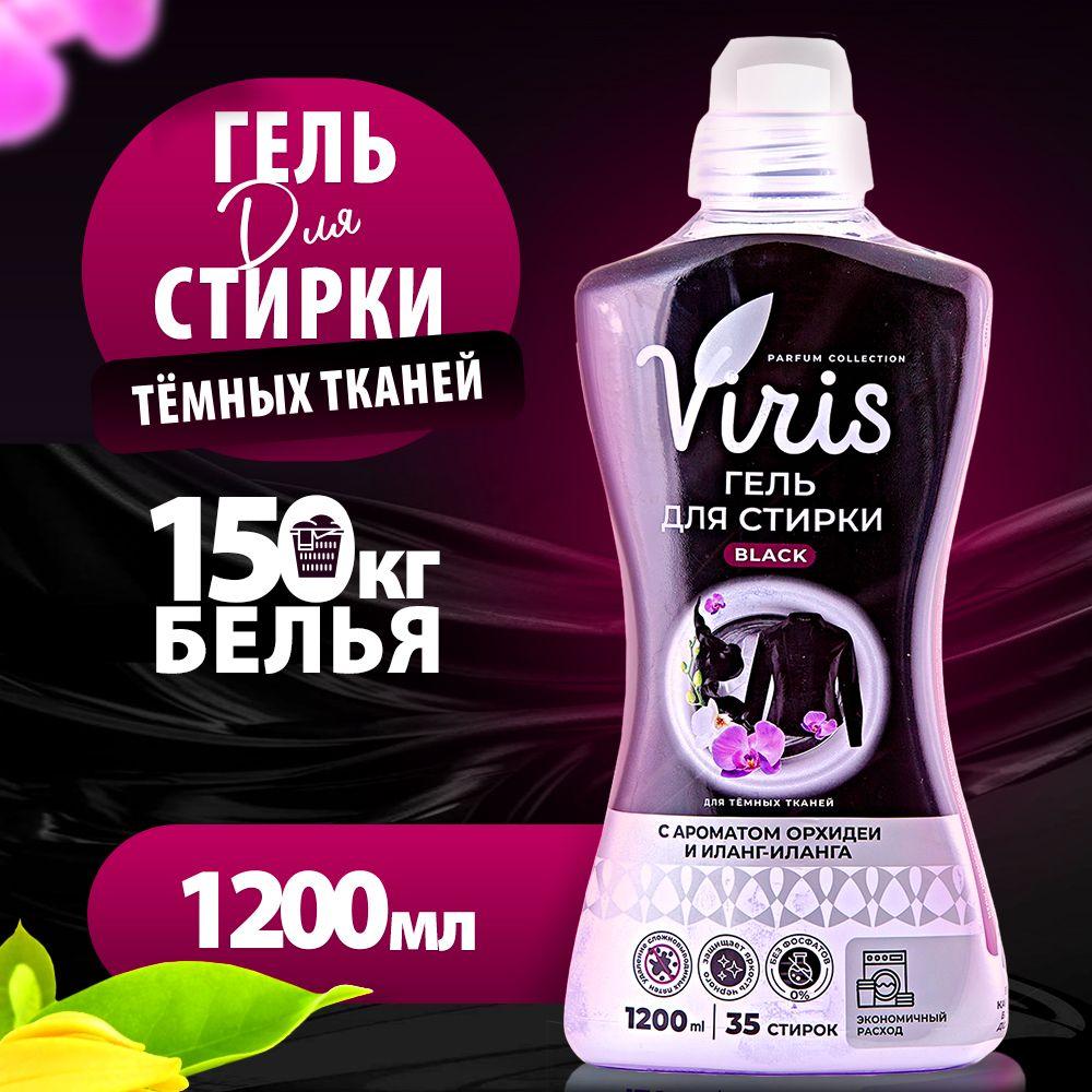 VIRis Black Гель для стирки черного белья 1,2 л