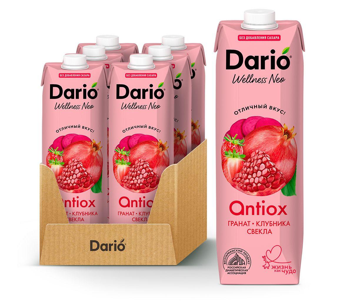 Dario Wellness Neo ANTIOX 1,0 л Напиток сокосодержащий смешанный фруктово-овощной "Гранат-Клубника-Свекла", 1 л х 6 шт.