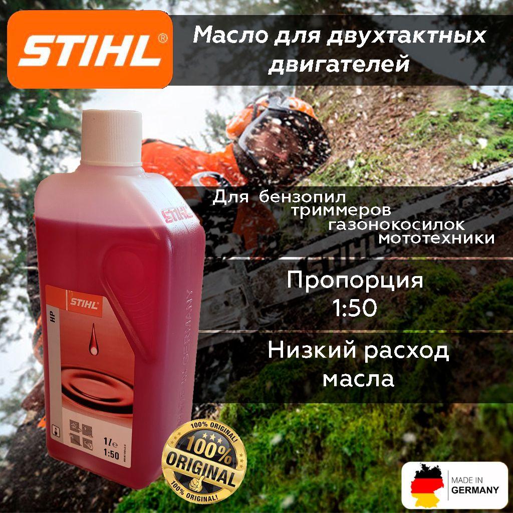 STIHL Масло моторное, Минеральное, 1 л