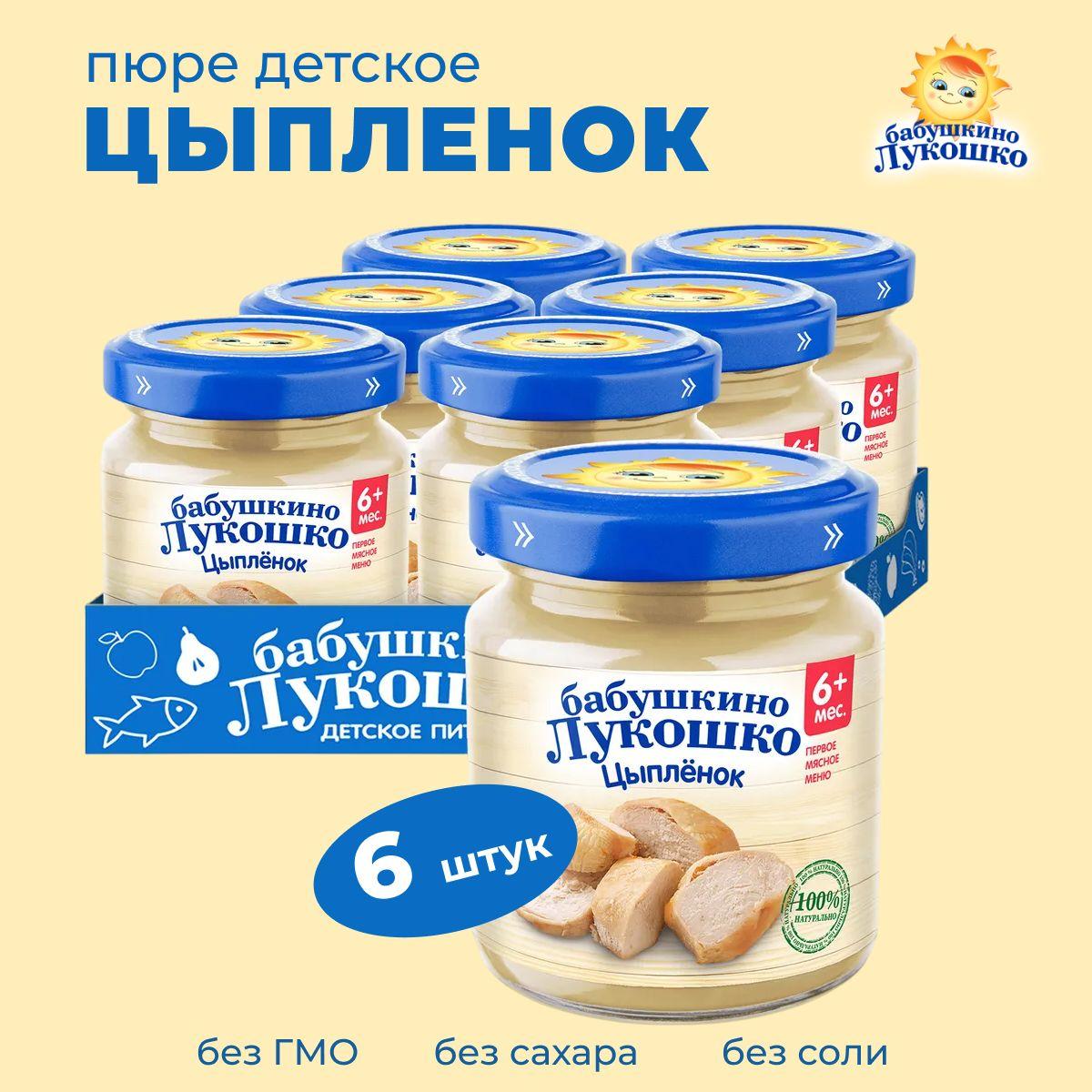 Пюре мясное Бабушкино лукошко из цыпленка 100 г х 6 шт