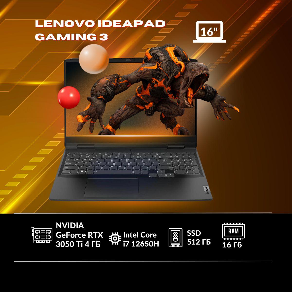 Lenovo IdeaPad Gaming Игровой ноутбук 16", Intel Core i7-12650H, RAM 16 ГБ, SSD, NVIDIA GeForce RTX 3050 Ti для ноутбуков (4 Гб), Без системы, темно-серый