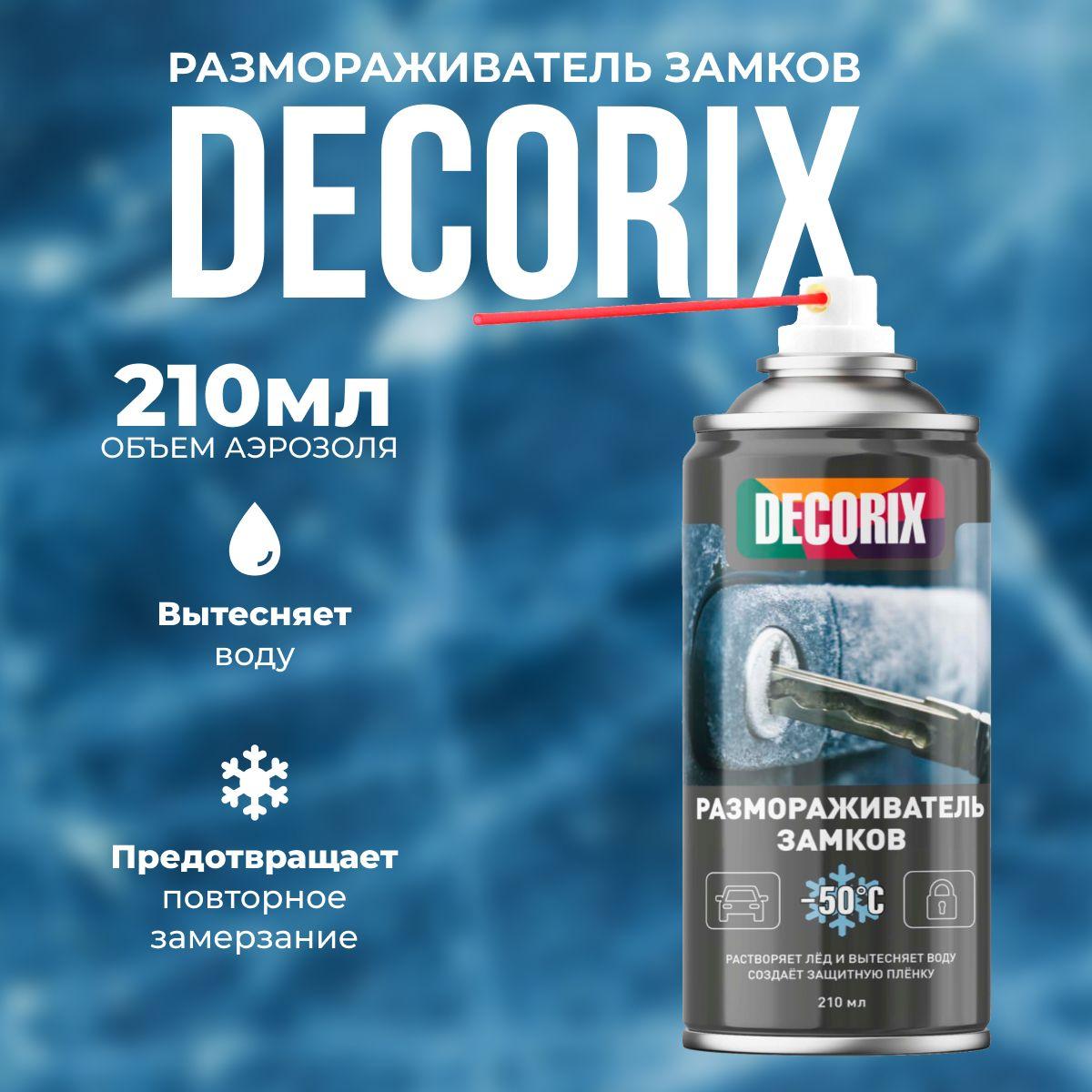 Decorix | Аэрозольный размораживатель замков DECORIX 210 мл