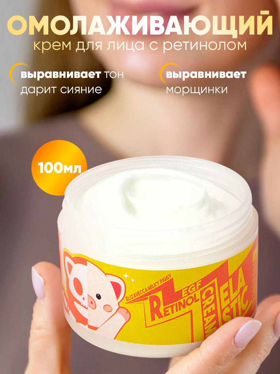 Elizavecca Крем для ухода за кожей омолаживающий с ретинолом Milky Piggy EGF Elastic Retinol 100 мл