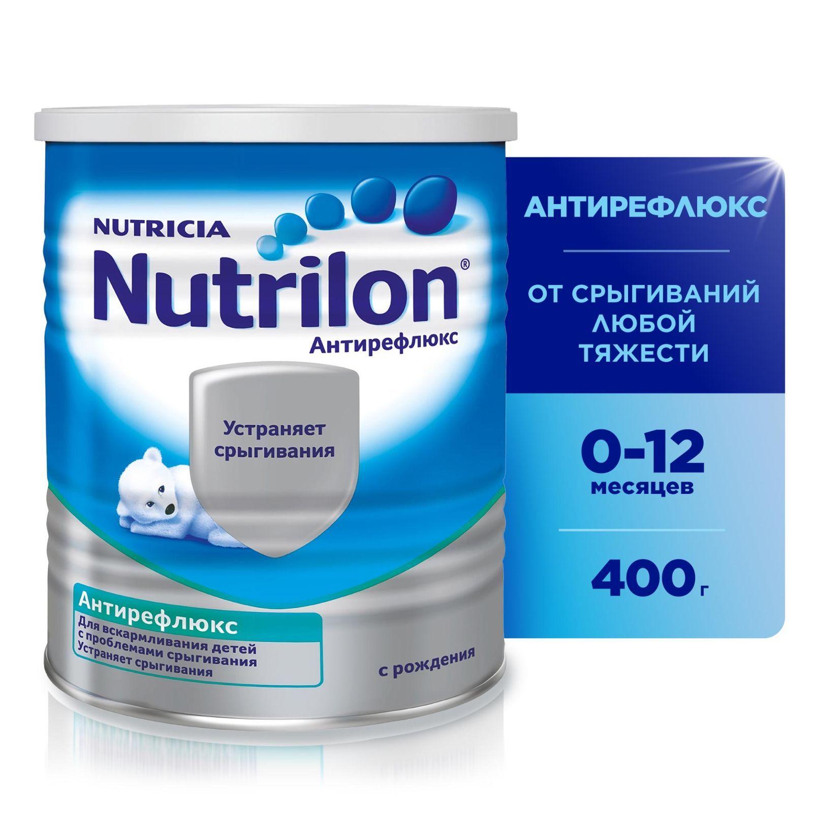 Молочная смесь Nutricia Nutrilon Антирефлюкс 1, с рождения, 400 г