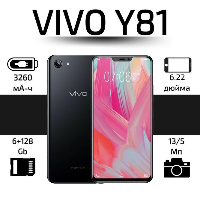 Vivo Смартфон Y81 Global 6/128 ГБ, черный матовый