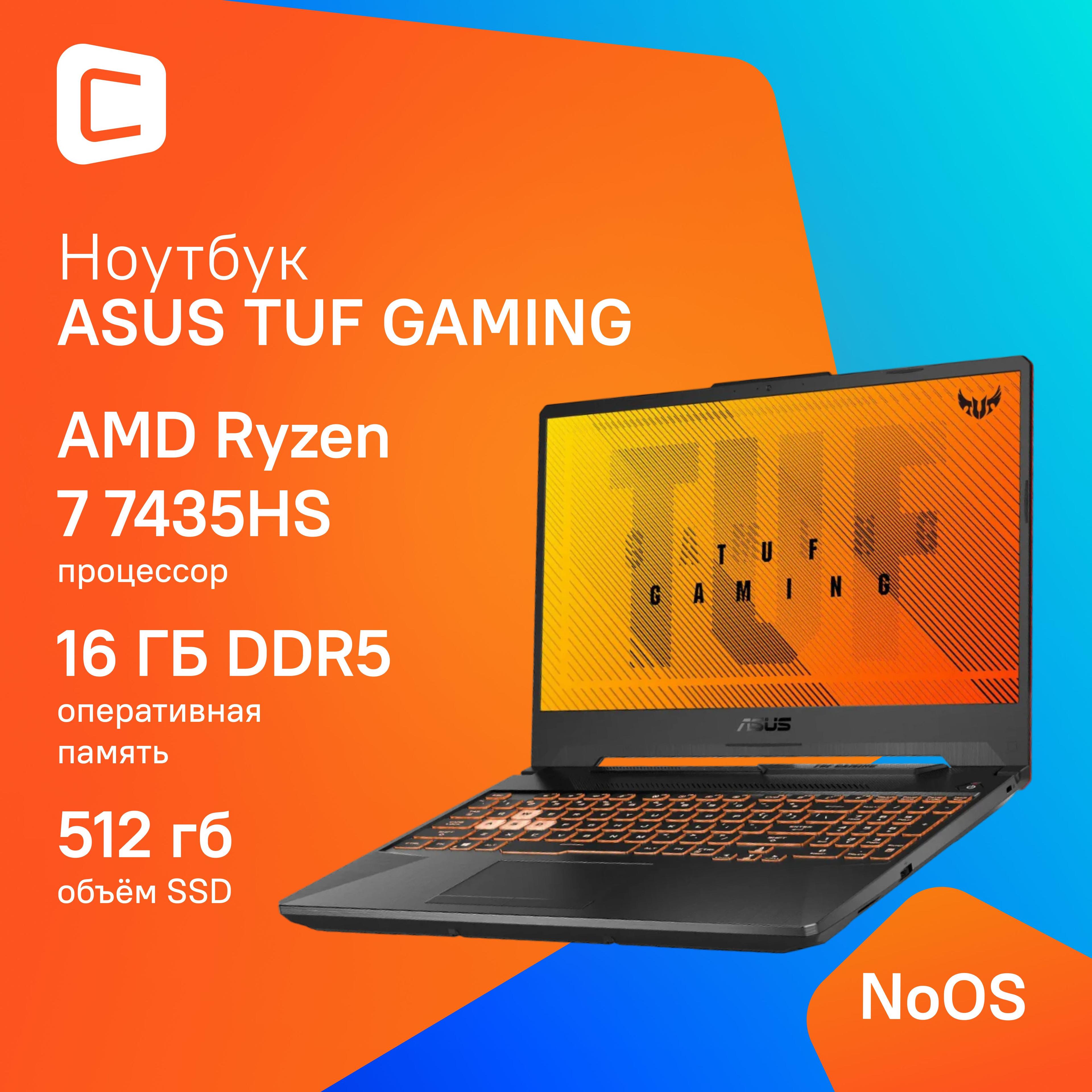 ASUS TUF Gaming FA506NCR-HN044 Игровой ноутбук 15.6", AMD Ryzen 7 7435HS, RAM 16 ГБ, SSD 512 ГБ, NVIDIA GeForce RTX 3050 для ноутбуков (4 Гб), Без системы, (90NR0JV7-M002W0), черный, Русская раскладка